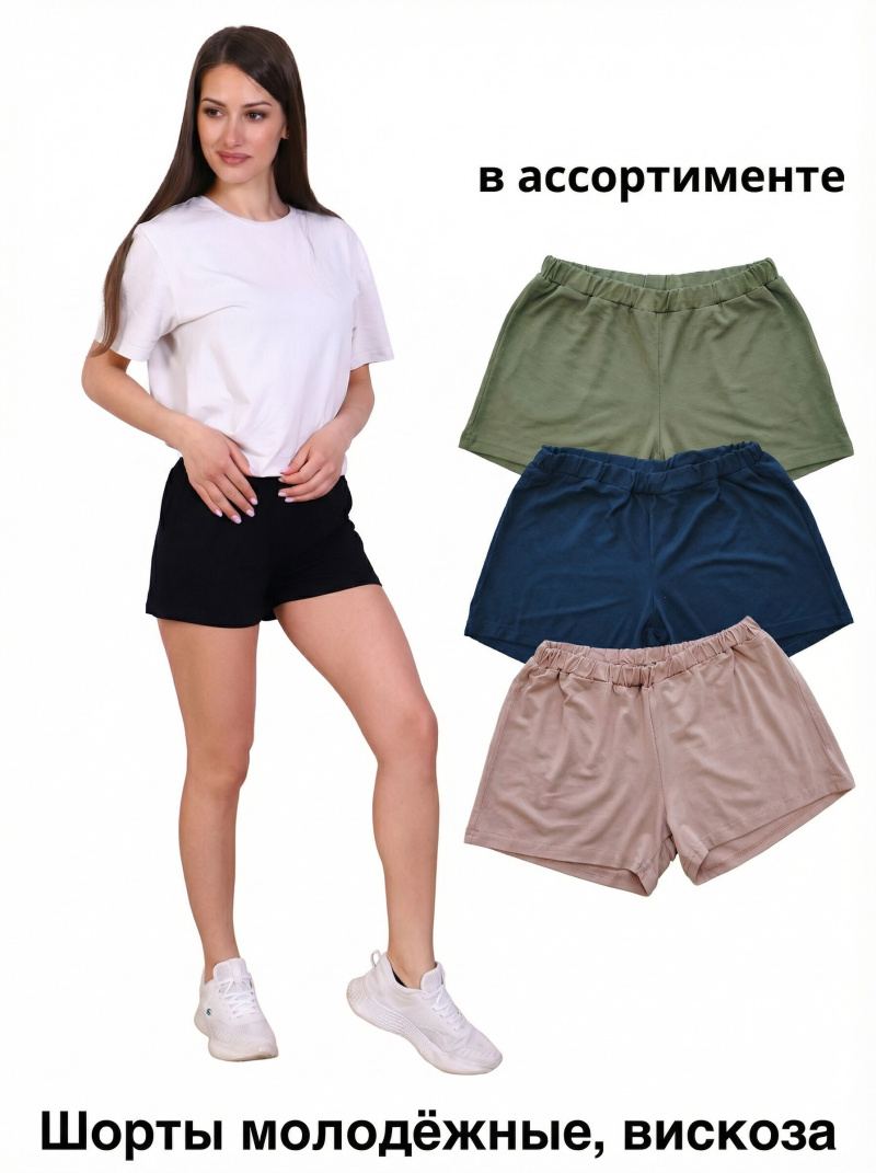 Шорты Ш-В